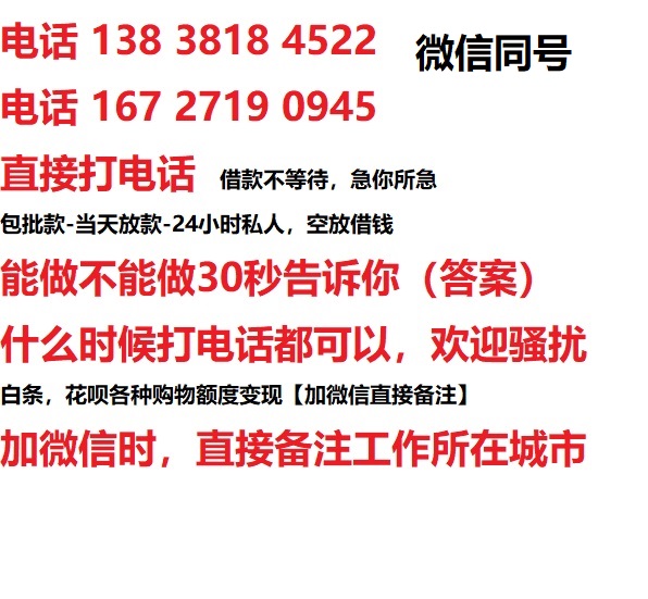 渠县私人无抵押24小时上门放款|渠县私人借款|渠县同城放款，生意贷